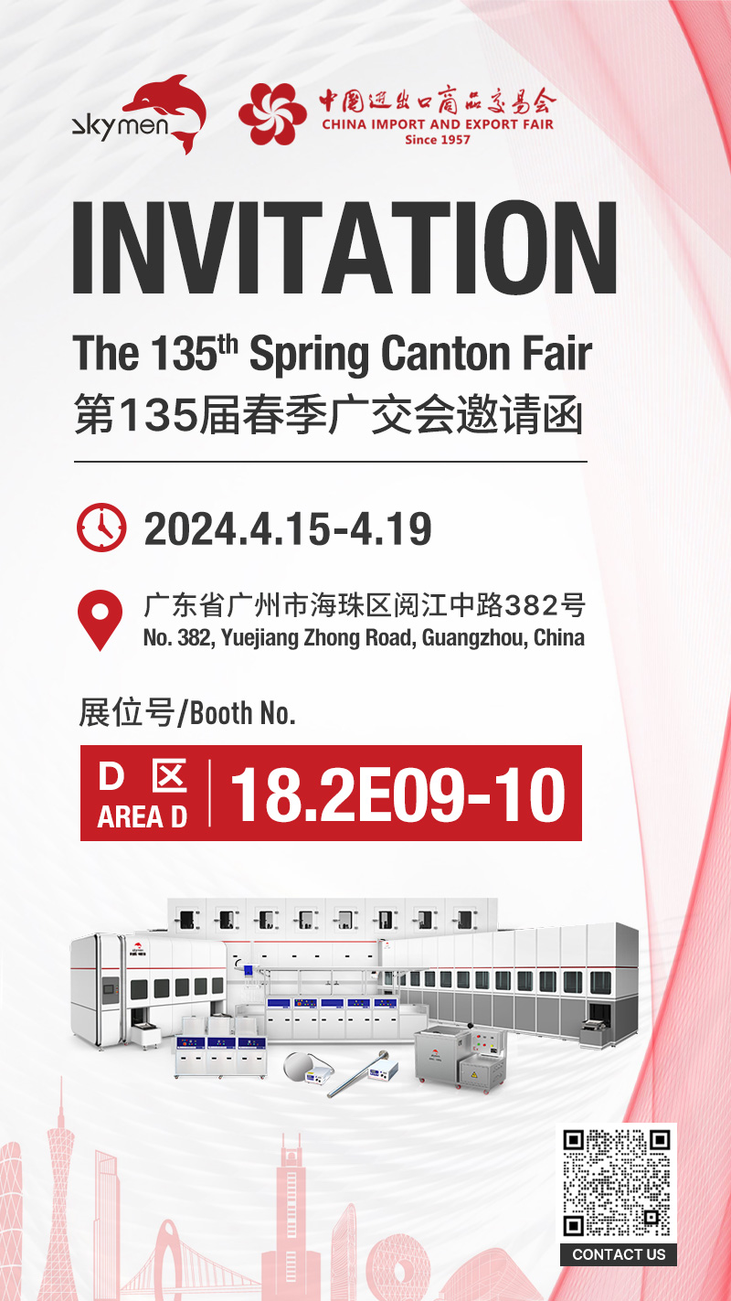 skymen-ultrasonic-invitation-of-the-135th-spring-canton-fair