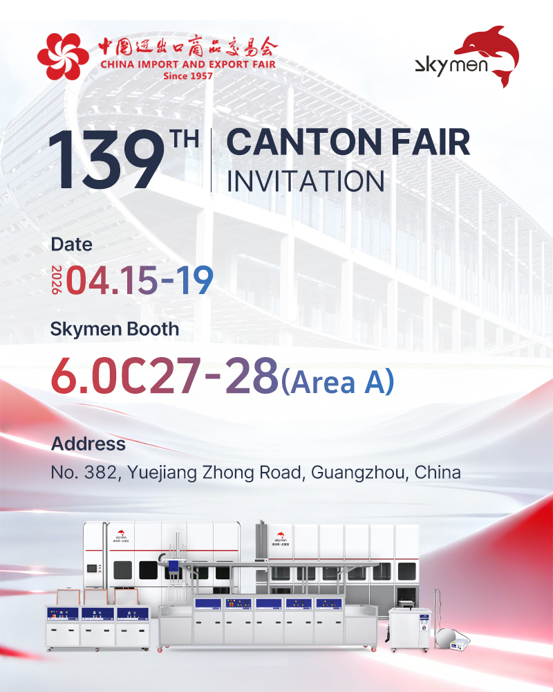 skymen-invitation-of-137th-canton-fair