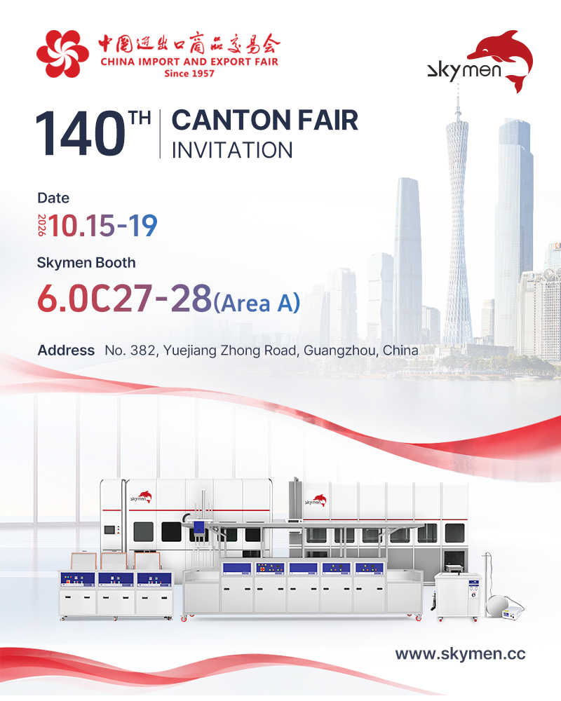 skymen-invitation-of-137th-canton-fair